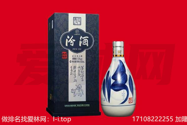 汉中回收汾酒.jpg