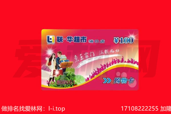 汉中购物卡回收.jpg