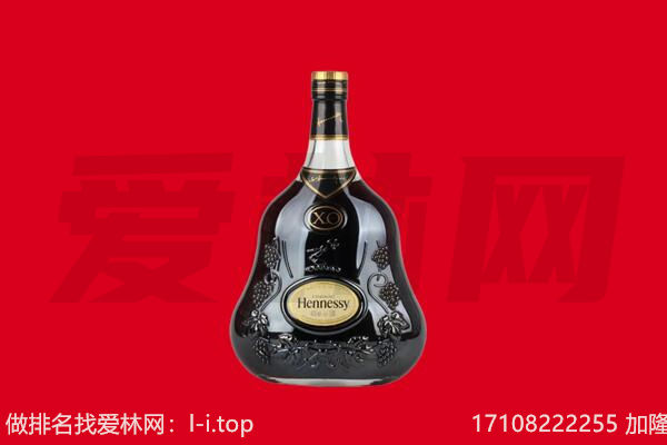 汉中回收轩尼诗.jpg